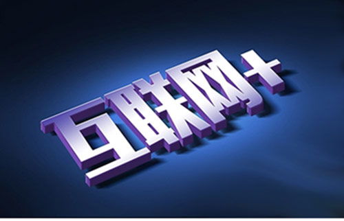 實力用產(chǎn)品見證 網(wǎng)絡(luò)推廣的不二法則